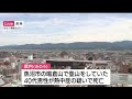 気温上昇の新潟県内　上越市はすでに３５℃超の“猛暑日”　熱中症に厳重警戒を！ 22 06 24 11 47