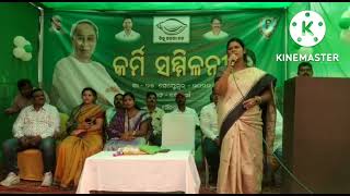 ସଇଁତଳା ବ୍ଲକ କର୍ମି ସମ୍ମିଳନୀ, #bjd #bjddigitalwing #trending #youtube #youtubeindia