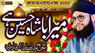 Mera Badushah Hussain Hai || New Manqabat-E-Imam Hussain || Hafiz Tahir Qadri || Sarohi Productions
