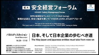 日本、そして日本企業の歩むべき道