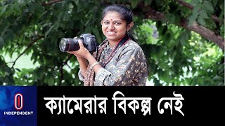 জীবনের অনেক সুন্দর আর গুরুত্বপূর্ণ মুহুর্ত ধরে রাখে ক্যামেরা || Camera