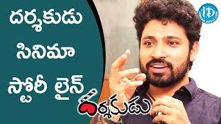 Ashok Reveals Darsakudu Movie Storyline || Talking Movies With iDream || #Darsakudu