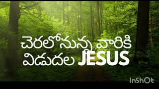 Every day God's word @ దేవుడు నిన్ను ఏ ఏ చెర  నుండి విడిపిస్తాడు?