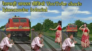 the Editor Sandeep funny train vfx video YouTube shorts kinemaster tutorial #shorts