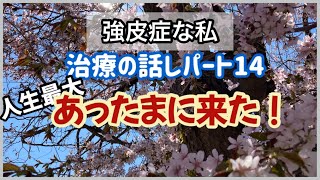 【膠原病治療の話し】震え上がる程怒り心頭💢闘う❗️アラフィフ難病主婦fight#108