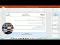 اسلایدها در پاور پوینت