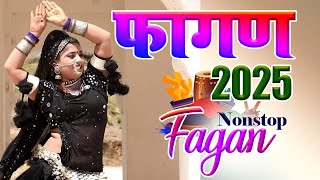 Fagan 2025 Top- 5(रानी रंगीली हिट्स)Nonstop Rajasthani Song 2025 |Video Jukebox|Rajasthani Holi Song