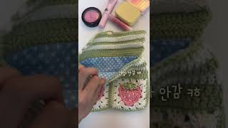 딸기파우치 🍓🍏😆 #뜨개소품 #뜨개브이로그 #뜨개유튜버 #뜨개질 #diy #crochet #handmade #knitting #tictok