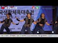 2019 전국생활체육대축전 에어로빅 1부 오프닝세레모니 u0026 일반부