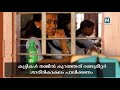 സ്കൂൾ തുറക്കുന്നതിന്‌ മാർഗനിർദേശങ്ങളായി ആദ്യഘട്ടത്തിൽ 50 ശതമാനം വിദ്യാർഥികൾമാത്രം