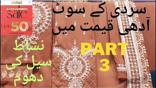 Nishat linen sale flat 50% off part 3/Nishat linen winter Sale 2025/SIA Vlogs official