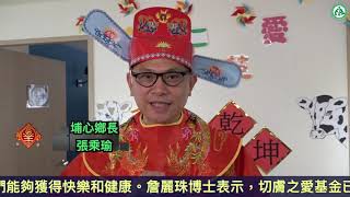 埔心鄉長化身財神爺 發紅包贈口罩賀新年