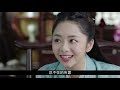 《錦衣之下2》第210集（番外）：今夏對陸繹的無微不至，是那麼讓人心安 （主演： 任嘉倫 譚松韻）