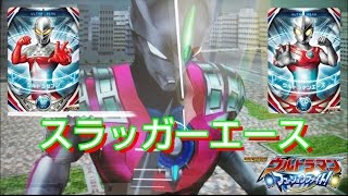 【フュージョンファイト】プレイ動画#１０ スラッガーエースにフュージョンアップ❕ 《対 ベロクロン》