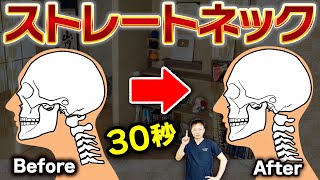 【首】日本人の8割がストレートネック！座ってできるストレッチ