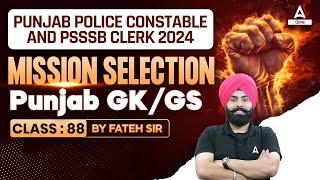 Punjab Police Constable, PSSSB Clerk 2024 | Punjab GK/GS By Fateh Sir #88