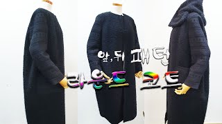 라운드 코트 앞,뒤 패턴/Round coat front and back pattern