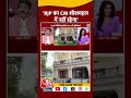 bjp का cm शीशमहल में नहीं रहेगा arvind kejriwal manoj tiwari aap vs bjp shorts