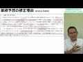 【日本調剤】2021年3月期2q上方修正！垂直統合ビジネスモデルに注目！2020年9月24日