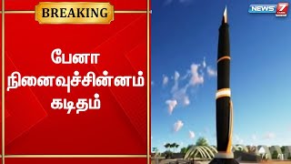 கடலுக்கு நடுவில் கருணாநிதியின் பேனா நினைவுச்சின்னம் | தமிழ்நாடு அரசுக்கு மத்திய அரசு கடிதம்