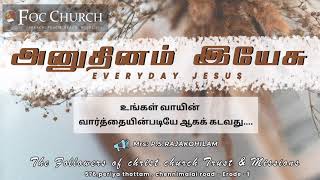 Everyday Jesus உங்கள் வாயின் வார்த்தையின் படியே ஆகக் கடவது.... Foc church