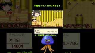 色が統一されたコース！！  Super Mario Maker2  #Shorts【スピラン】【スピードラン】【Speed Run】