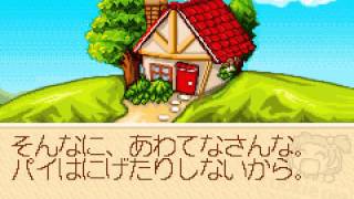 [Game Boy Advance] Sweet Cookie Pie - Version Japon