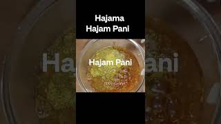 हजामा हजम पानी रेसिपी| गोलगप्पा पानी |  Hajama Hajam Pani Recipe| Golgappa Paani#short