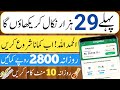 29000 PKR Payment Live Proof 2022 | Online Earning in Pakistan Without investment 2022