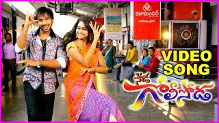 Soda Goli Soda Telugu Movie Trailer - Video Song 1 | Maanas | Karunya Chowdary | Nitya Naresh