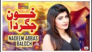 New Song | Khoon Jigar Da | Nadeem Abbas Baloch | Official Video |