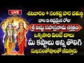 LIVE : Sri Vishnu Sahasranamam Stotram || Bhakti Devotional Songs ||   @SumanTVBhakthiLife