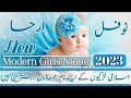 Larkiyon K Islamic Khubsorat Naam || Famous Muslim Girls Name with Meaning || New Names 2023