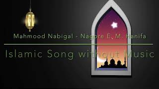 Islamic Song without Music -Tamil