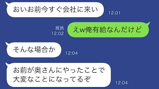 妊娠中の私を大雨の中で外に放り出した夫「家事をしないなら出て行け」→何も持たずに追い出された私はずぶ濡れになりながらある場所へ向かう…結果として夫は…