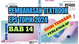 Pembahasan buku Textbook Eps topik 2024 terbaru ‼️💥BAB 14💥‼️