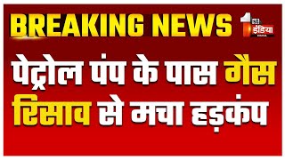 फतेहपुर में CNG गैस टैंकर और बस की भिड़ंत के बाद गैस का रिसाव,  पास ही था पेट्रोल पम्प | Sikar News