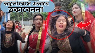 ভালোবেসে এভাবে ঠকাবেননা,অনুরোধ রইলো |৭ বছর প্রেম , অন্য মেয়েকে বিয়ে। অতঃপর