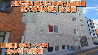 풀오토운영으로 월 천만원 부산감성숙소 에어비엔비통매매