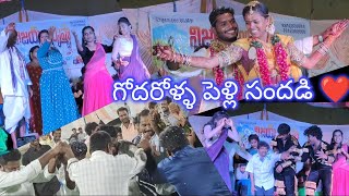 మా ఇంట్లో పెళ్లి సందడి | Happy Moments With Family | Manikanta ❤️ Devi Lalitha | Village Marriages