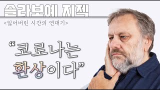 철학자가 분석한 