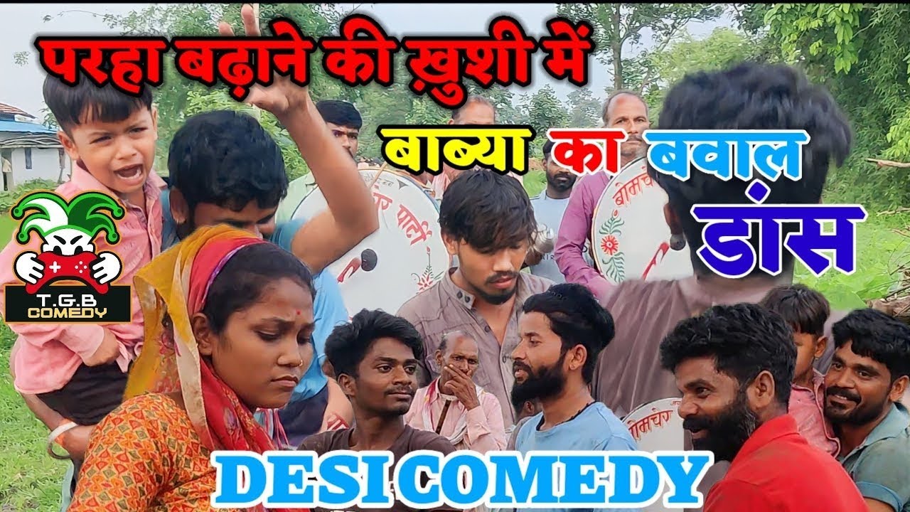 T.G.B Comedy || Desi Comedy - YouTube