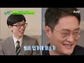 직원이 보는 이성호 자기님의 회사는 ㅋㅋ 1년 만에 회사 매출 3배 증가 ㅇ0ㅇ 유퀴즈온더블럭 you quiz on the block ep.135 tvn 211215 방송