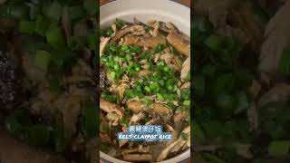 开饭啦！黄鳝煲仔饭 eels claypot rice