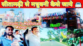 Sitamarhi To Madhubani #Vlogs | सीतामढ़ी से मधुबनी कैसे जाये | Tiger Pathak @mithilanchaltigervlog