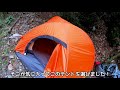 奥多摩の秘湯でソロキャンプ！１泊２日の雲取山登山！【前編】