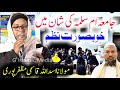 Jamia Umme Salmah Bhalni Darbhanga Ki Shaan Me / Khubsurat Nazam / Maulana Asadullah Sb Qasmi