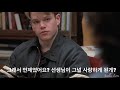 굿월헌팅 마음의 문이 열리는 방법