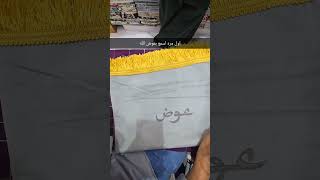 اول مره اسمع بالاسم ذا