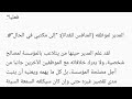 قصة بيع الفتيات الجزء الثاني